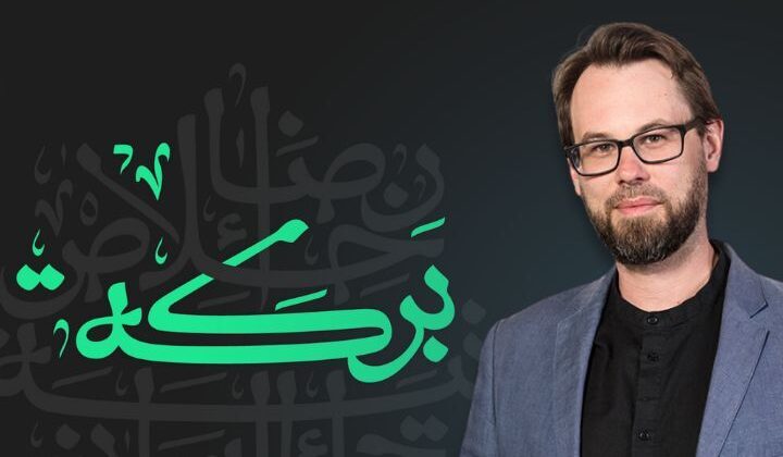 Peter Gould ile Yaratıcı ve Girişimcilik Yolculuğumuzda Barakah’ı beslemek